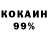 КОКАИН 97% Aksinya Stars