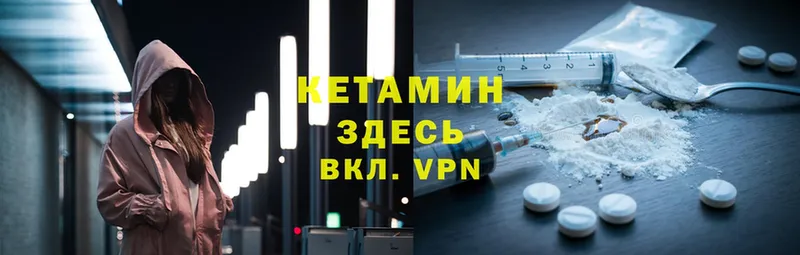 КЕТАМИН VHQ  где продают   Белинский 